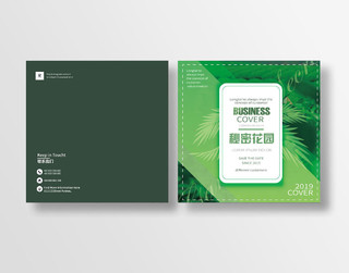 秘密花园绿色几何图案简约设计宣传画册封面